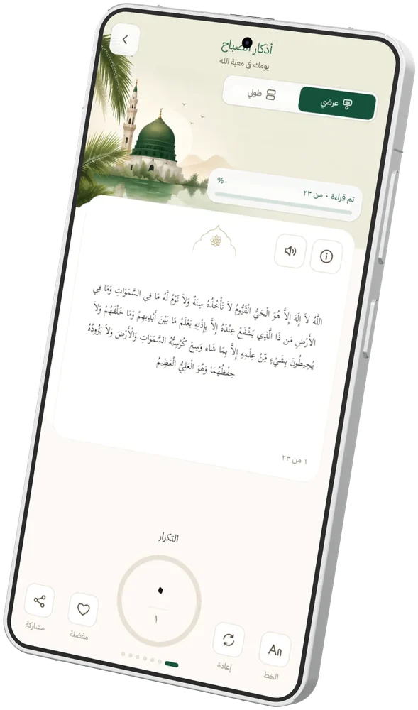 جلسة أذكار بعدّاد