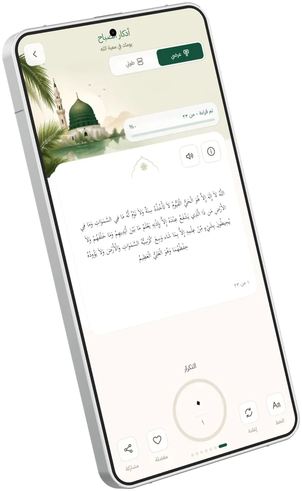 أذكار الصباح في نور
