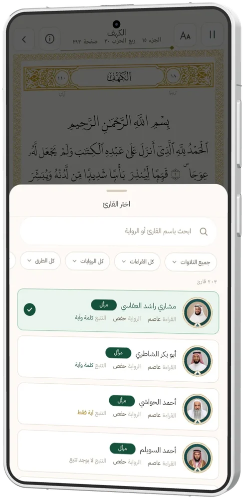 اختيار القارئ في نور